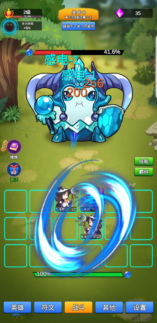 讲什么道义一起上内置修改器 1.0.2无敌版