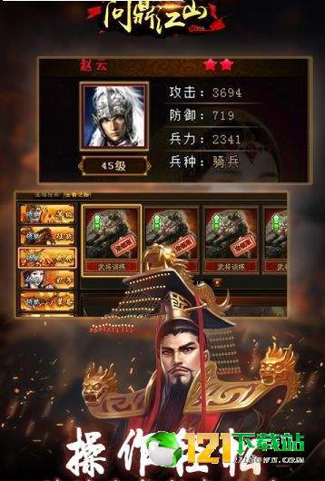 问鼎江山APP