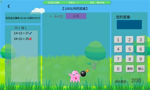 GoGo口算appv1.0安卓版