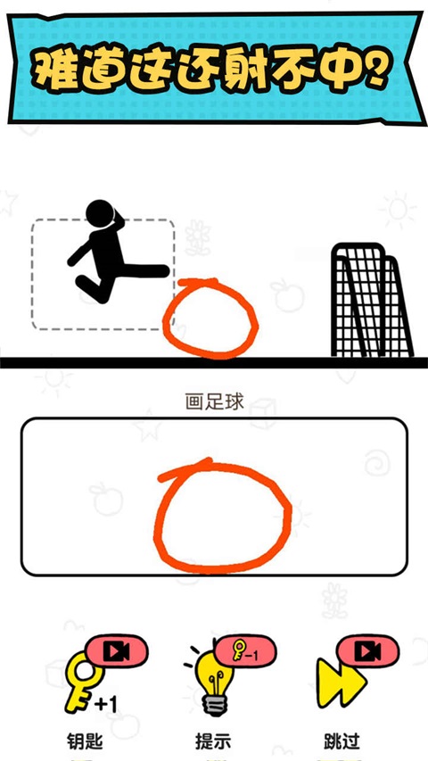 火柴人冒险免广告 1.0.1.1安卓版