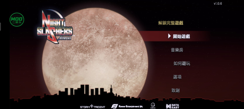 午夜杀生重制版破解版 1.0.6中文版