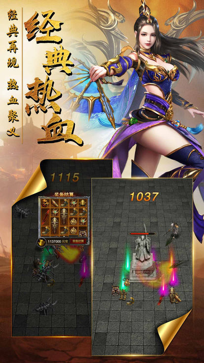 龙城争霸成龙代言app