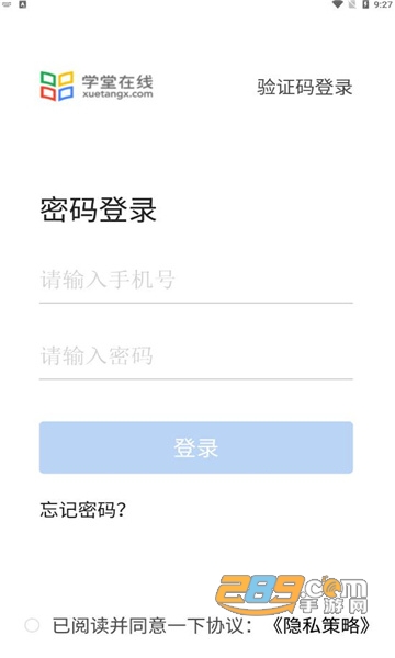 公大学堂app官方下载2022最新安卓版v1.0最新版
