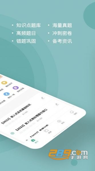 软考练题狗app下载官方安卓版v3.0.0.2安卓版