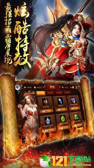 天地战神app