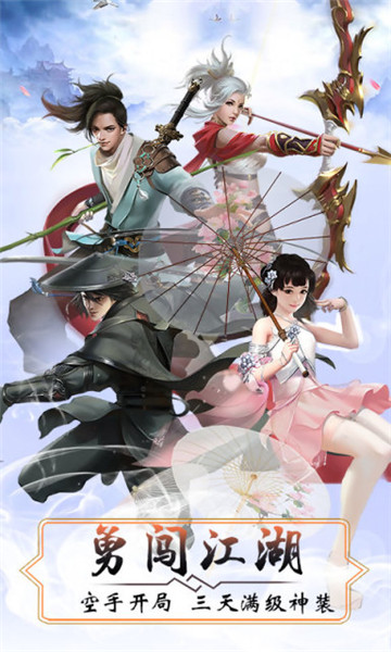 逍遥绝境手游v1.0.0安卓版