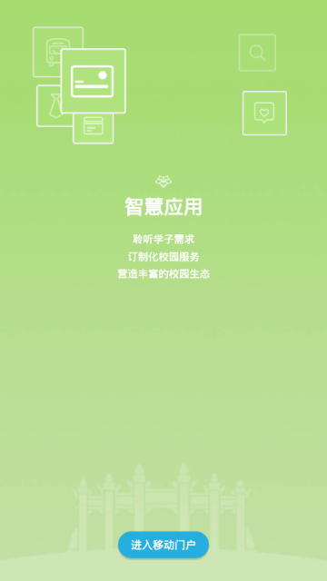 华南理工大学app(华南理工教育平台)3.1.1最新版