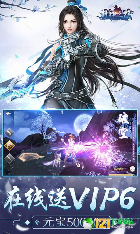 封神之怒BT版APP