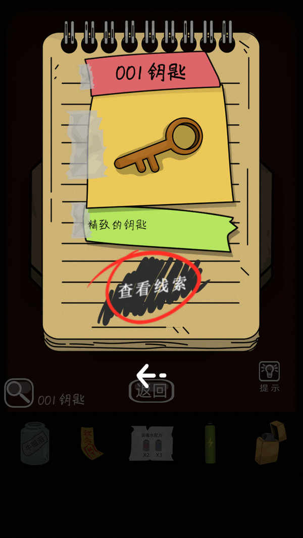 恐怖精神病院无限提示版 1.0安卓版