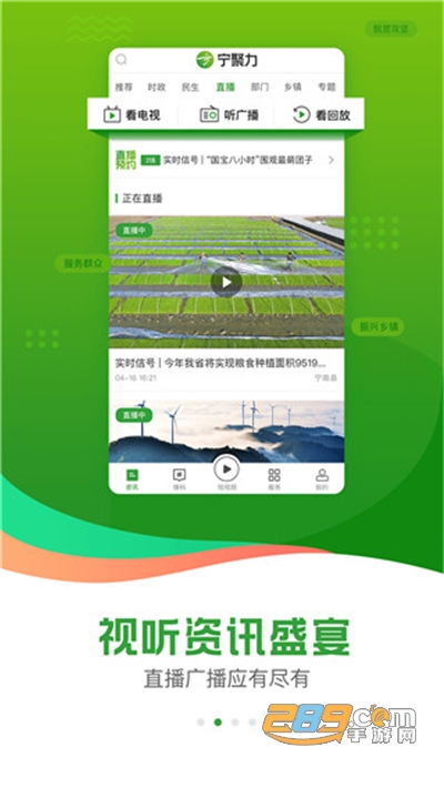 奋进宁南app下载官方版2022最新版本v3.0.0安卓版
