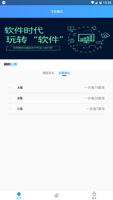 手游qq飞车美化助手(次元飞车助手)v8.02019最新版