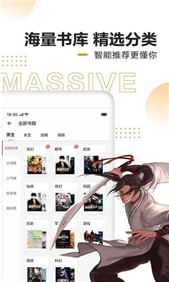 速看免费小说破解版下载 速看免费小说破解版下载