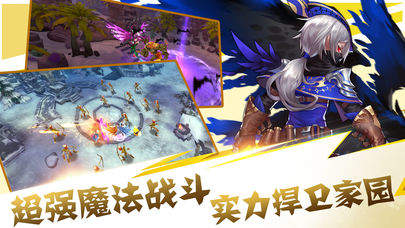 魔幻世纪手游