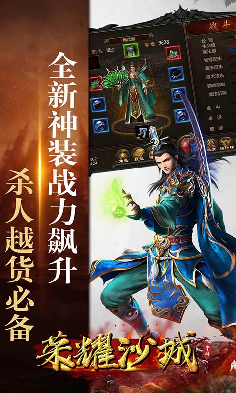 荣耀沙城2019版v4.4.12安卓版