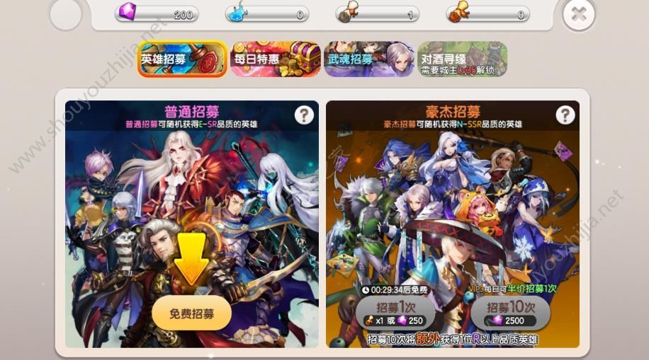 幻世将星录app