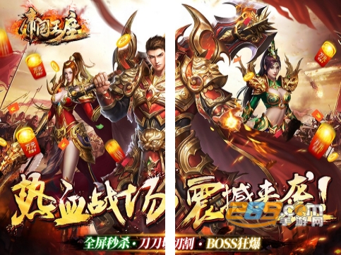 帝国王座福利版送攻速神器