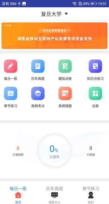 考博英语题库APPv4.1.0.100