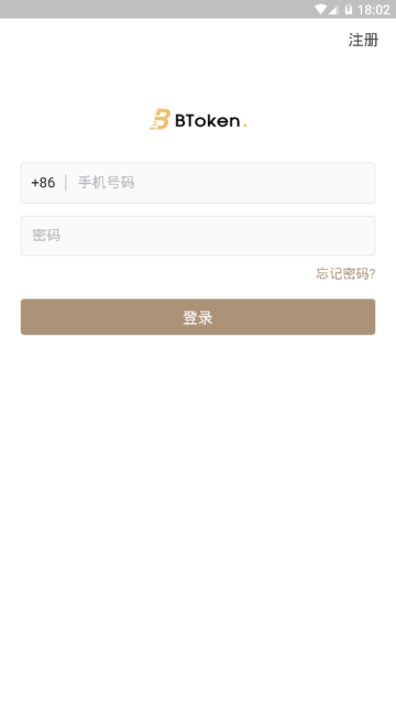 BToken交易所官方版appV1.3.5安卓版