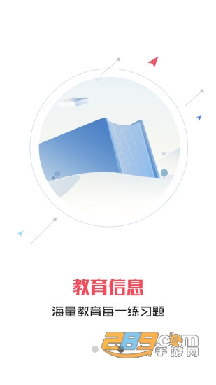 小嗨课堂APPv1.1