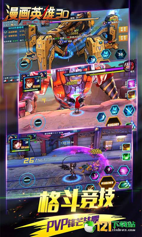 漫画英雄3D满V版APP