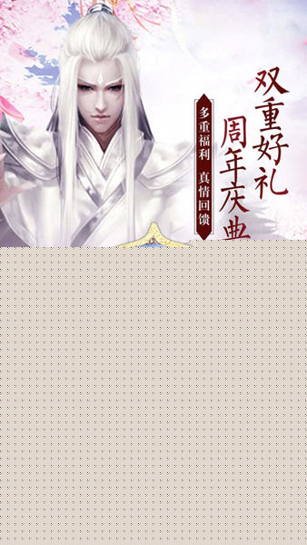 封魔牧神纪