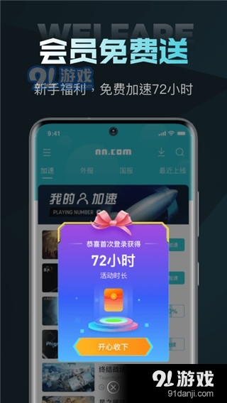 nn加速器