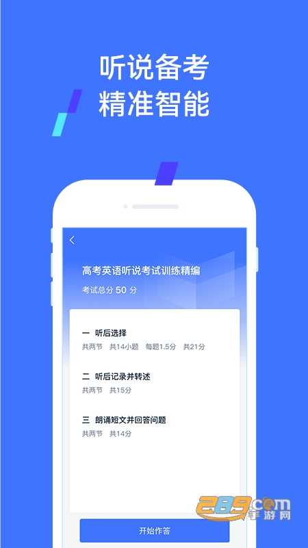 易辅来v1.4.2安卓版