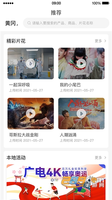 中国广电网上选号app下载官方手机端v1.3.6安卓版
