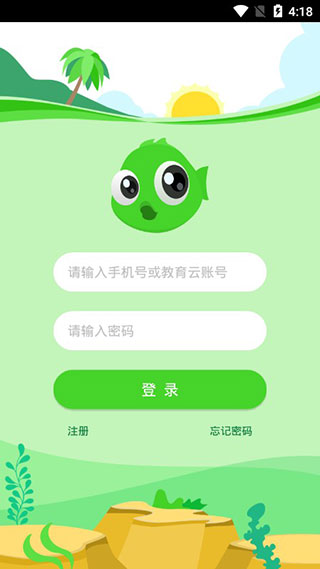 鱼渔课堂学生版