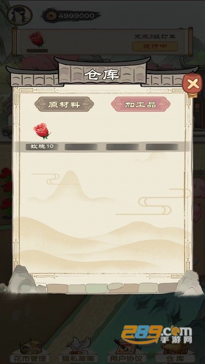 江南花市游戏官方版下载安装2022最新版本v1.0.0 安卓版