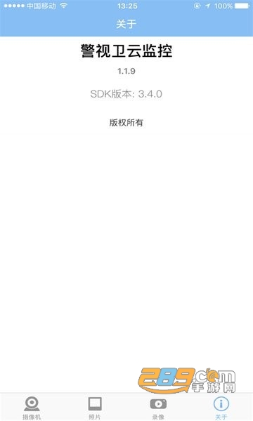 警视卫云监控app下载2022最新版v1.2.0官方版