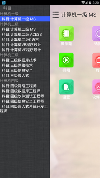 未来教育等考
