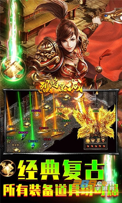 烈焰皇城福利版送神兽无限刀v1.0.2安卓版