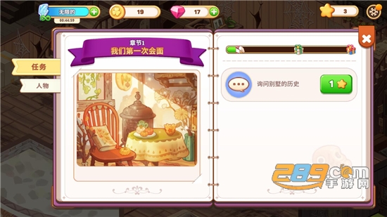 Kawaii Mansion可爱豪宅游戏下载2022破解版v0.6.89最新汉化中文版