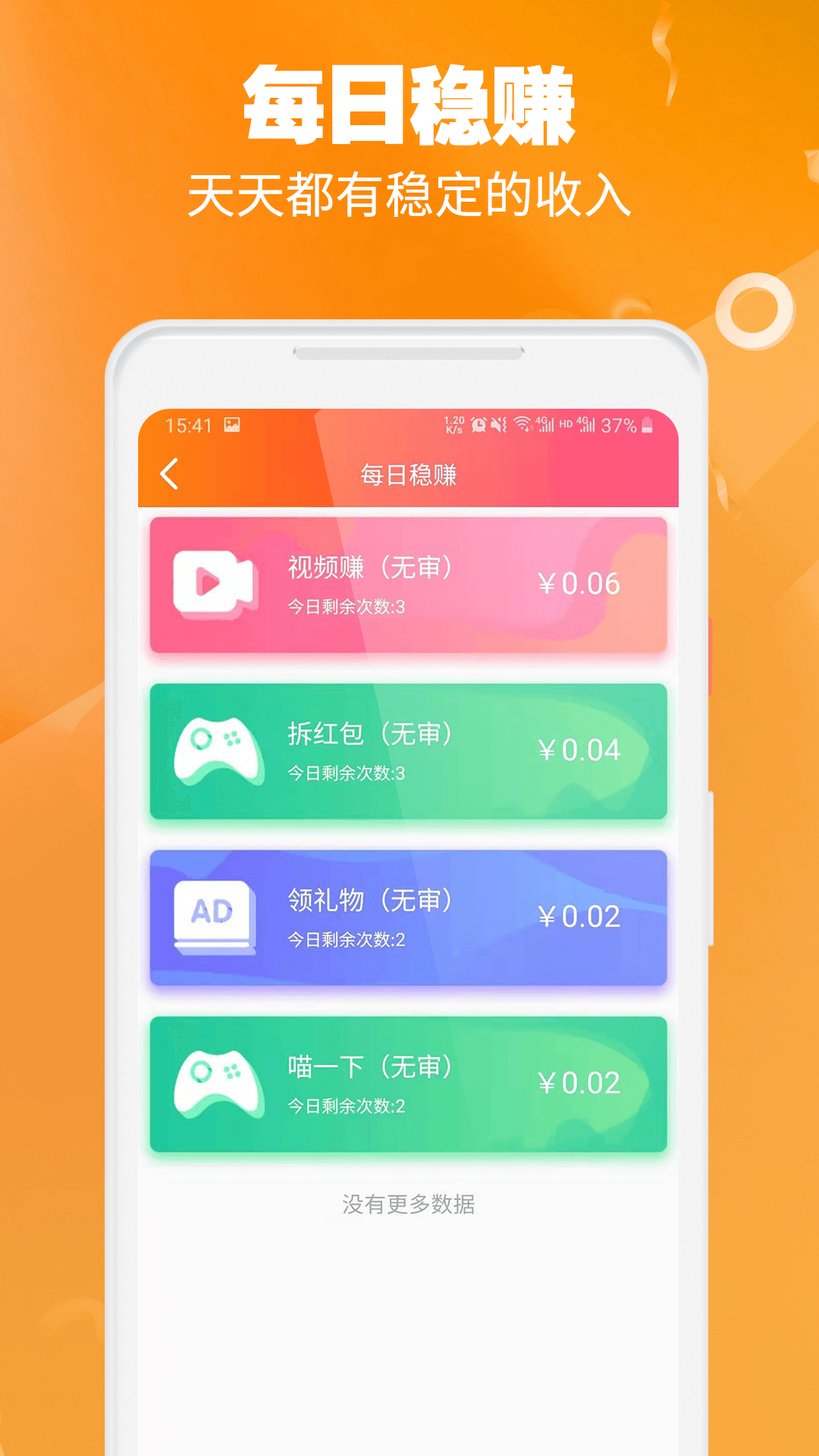 闲客兼职免费app