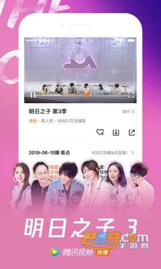 腾讯视频vip免费领取2019最新版1.0破解版