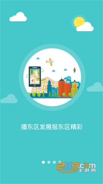 幸福东区app官方下载2024最新版v5.9.37安卓版