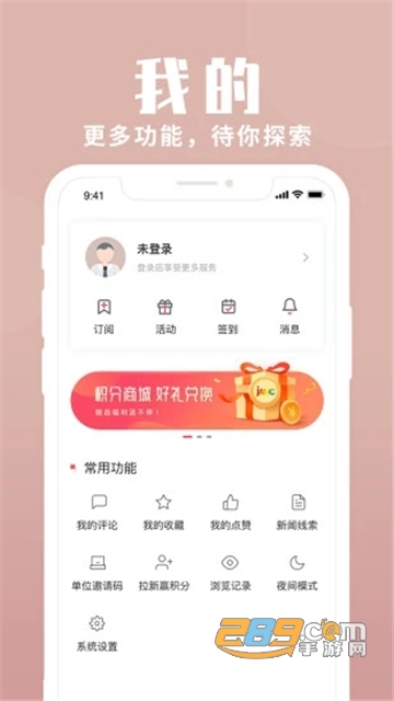 上海静安微门户app官方下载2022安卓版v2.1.6安卓版