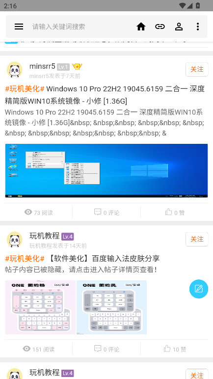 流星社区app最新版 2.1.9安卓版