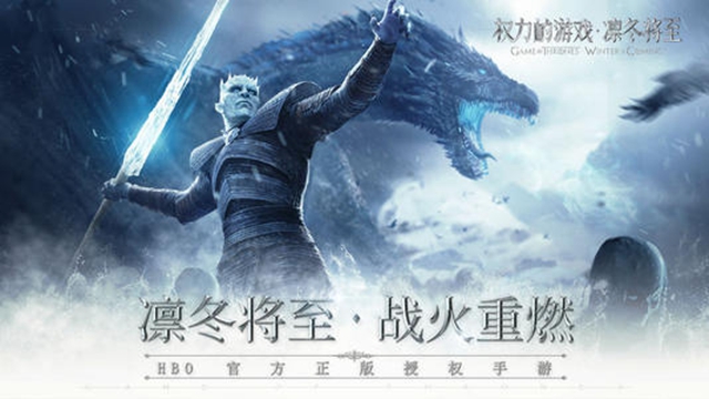 权力的游戏凛冬将至手游v1.7.4安卓版
