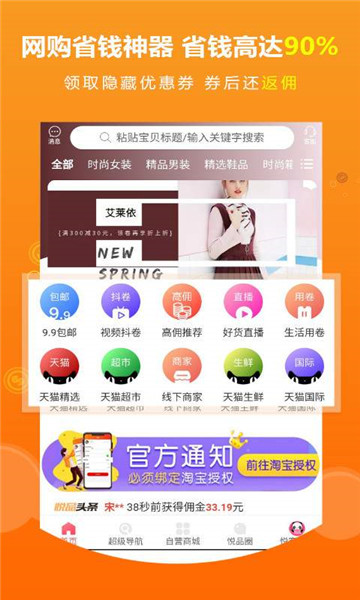 悦品appv1.1.9安卓版