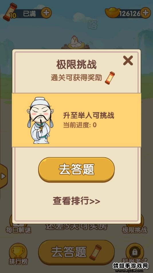 成语大官人最新版 1.6.55安卓版