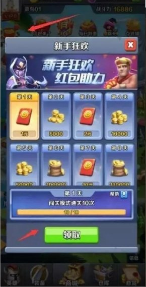 一起打怪兽app