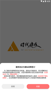 时代峰峻fanclubapp