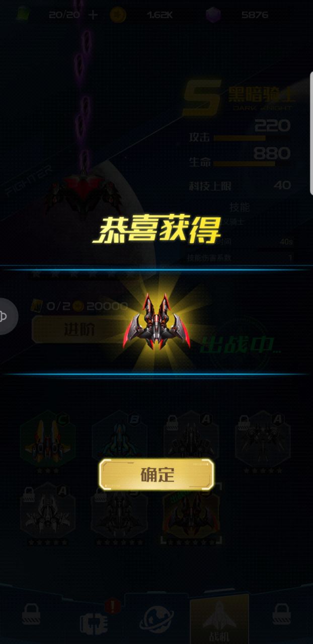 战机代号666破解版