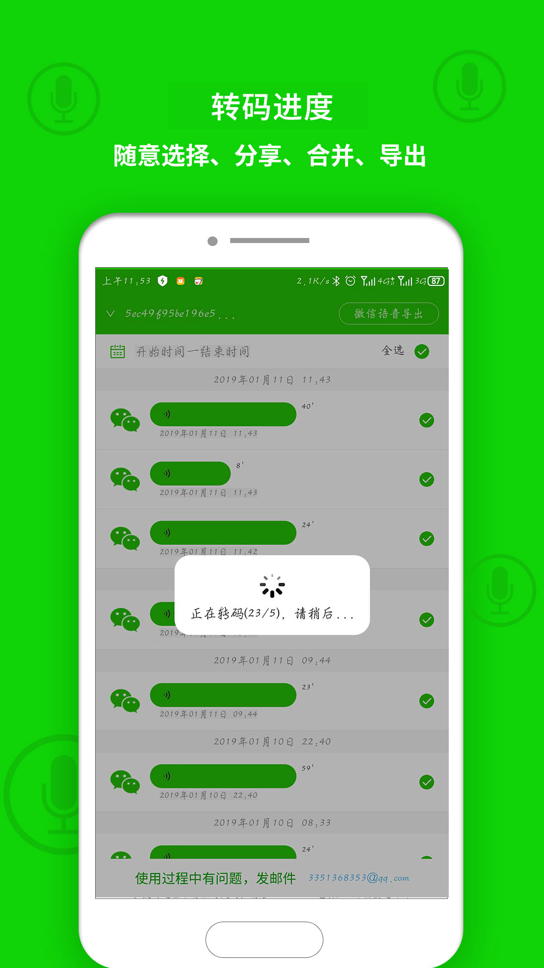 导出