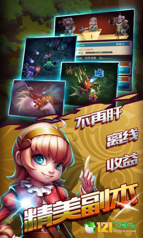 发条英雄无限版APP