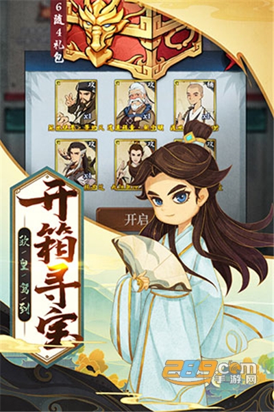 武功来了内购破解版下载v1.31最新版