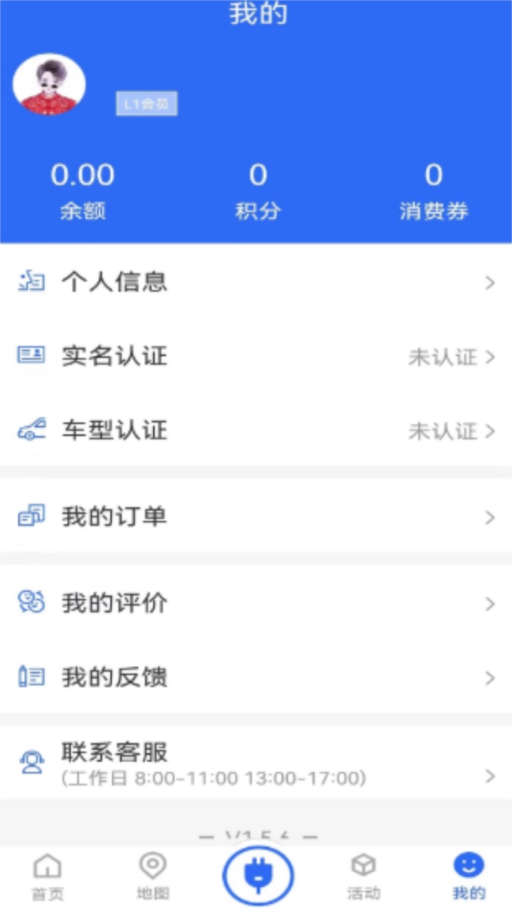 津e充 1.5.7安卓版