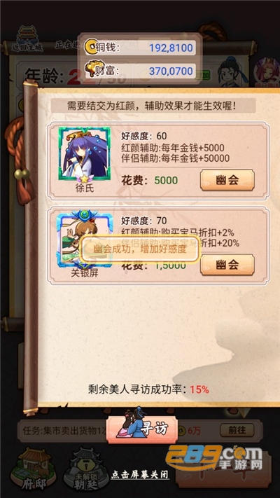 一亿三国梦破解版无限金币元宝2022最新版本